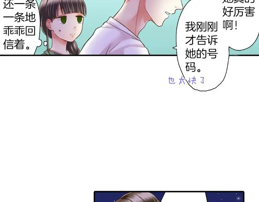 第18话 过分迟钝70