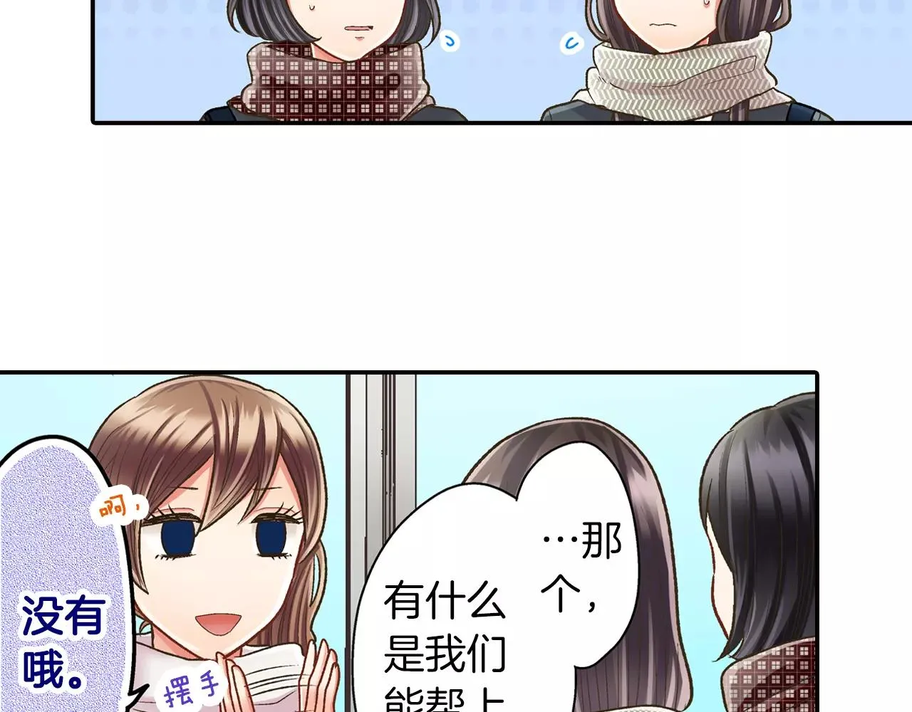 第51话 靠近44