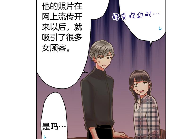 第138话 女友查岗45