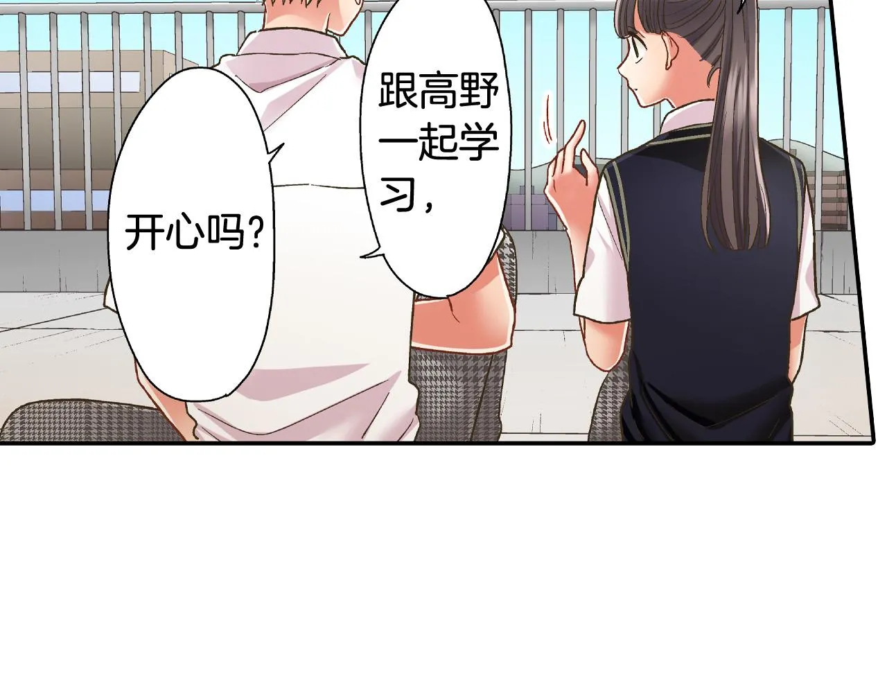 第162话 叉开话题6