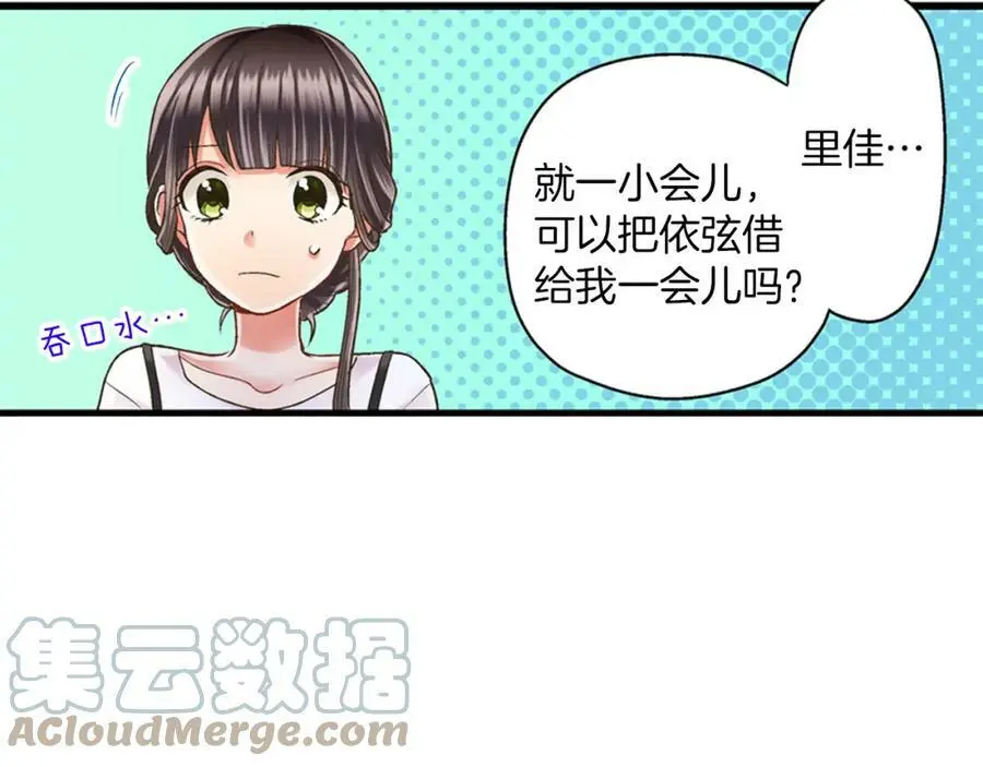 第20话 我的心里有一个人96