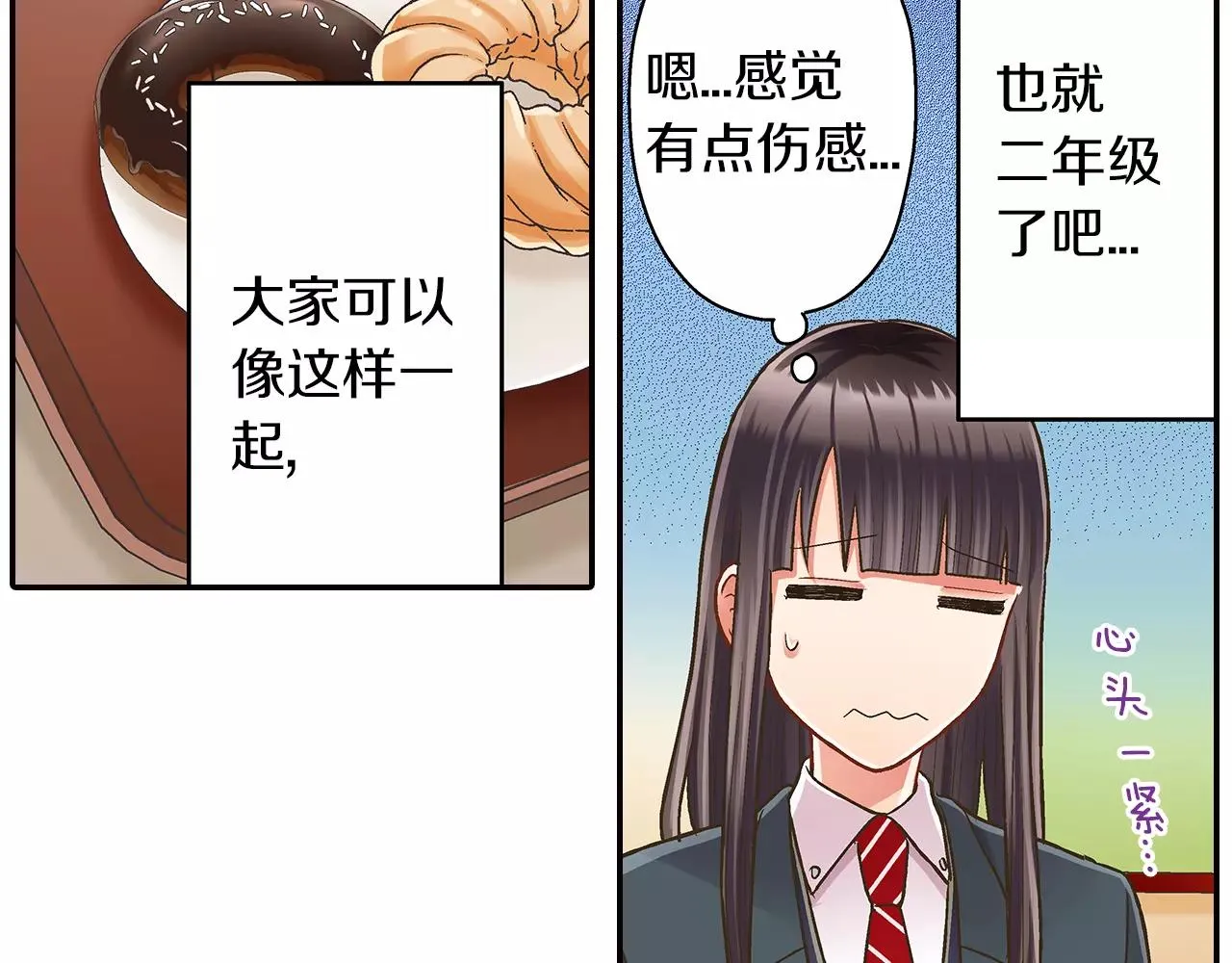 第48话 她是我的！78
