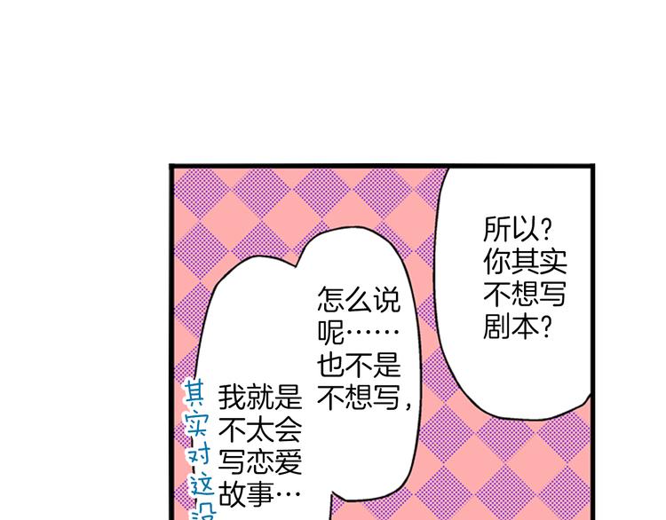 第1话 我们要试试吗？74