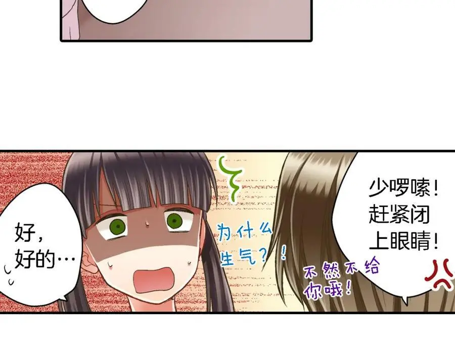 第34话 没错，我吃醋了101