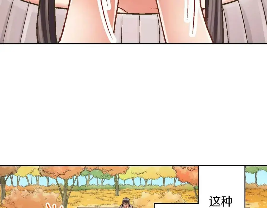 第44话 紧张的亲密行为143