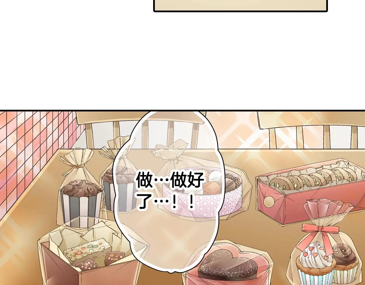 第93话 男友巧克力70