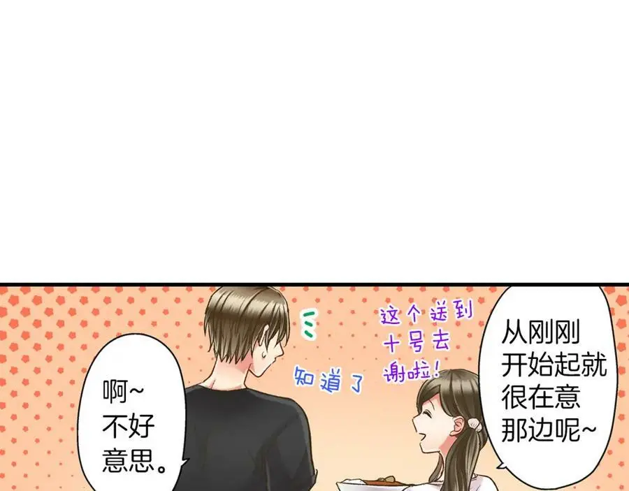 第19话 我和他只是青梅竹马94