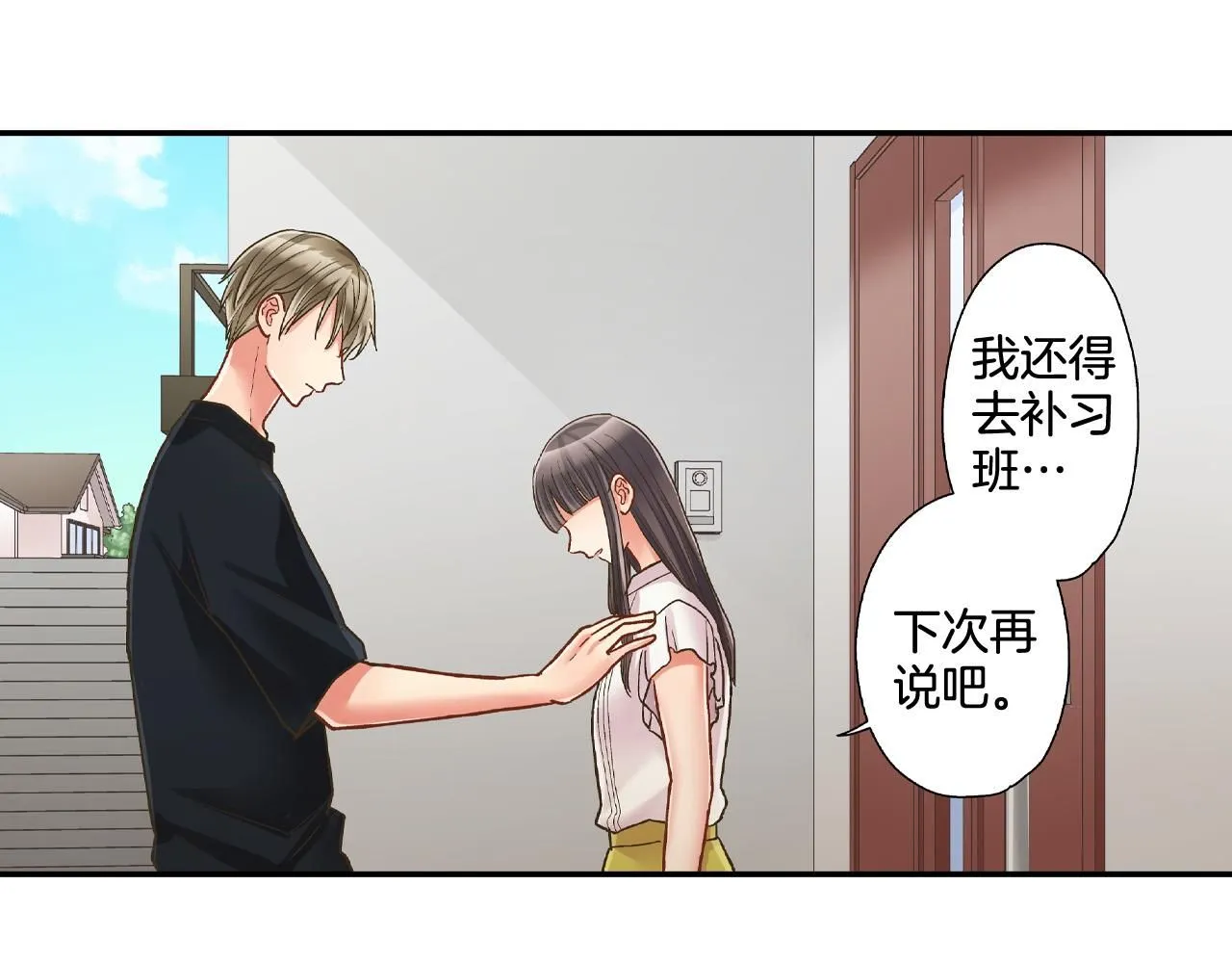 第171话 我喜欢他75
