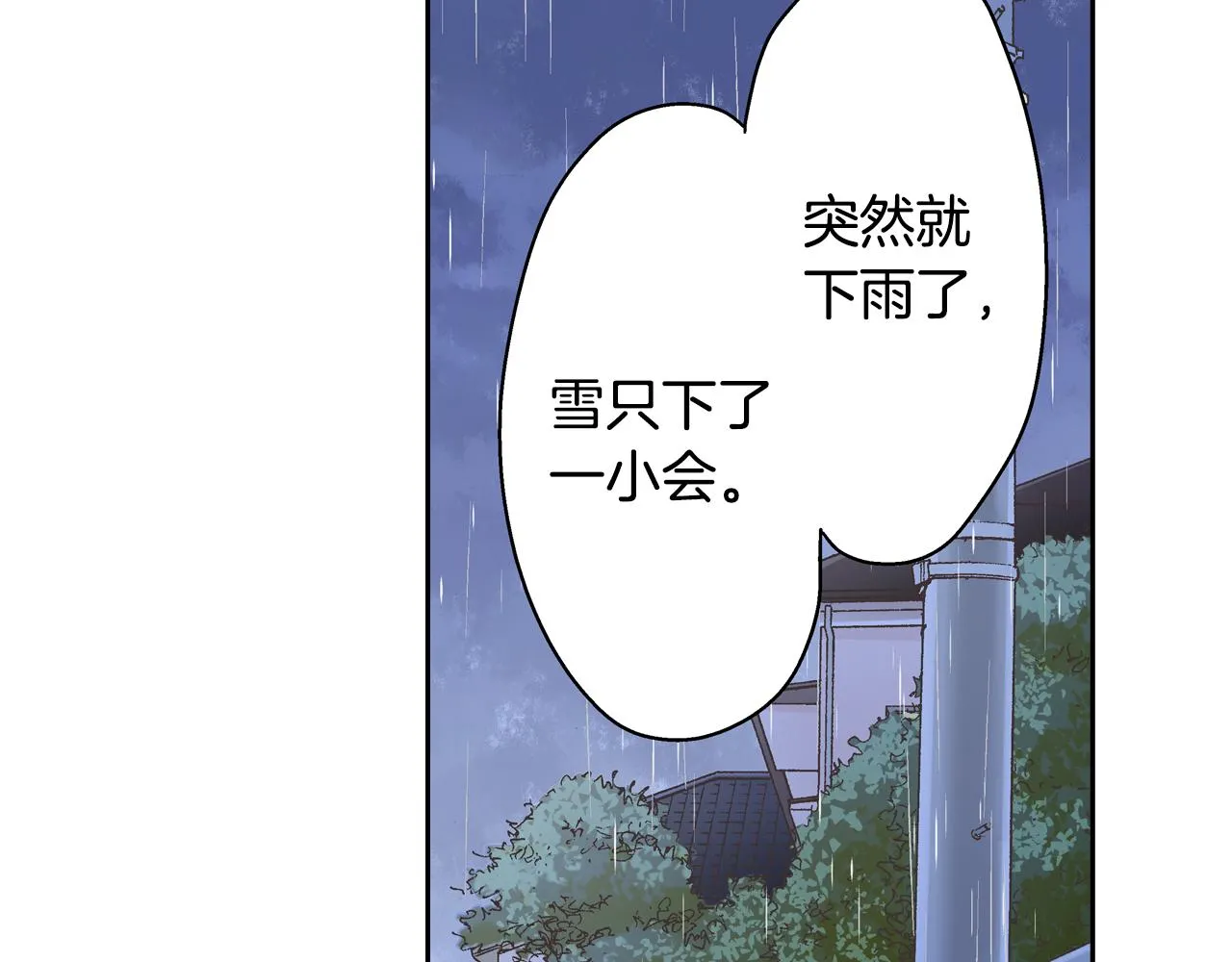 第72话 雨天路上要小心39