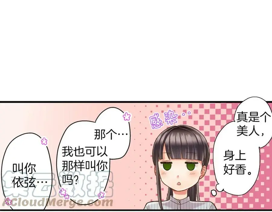 第17话 心突然抽痛了一下44