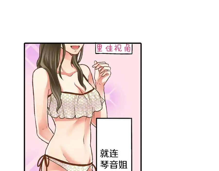 第22话 鼓起勇气告诉你25