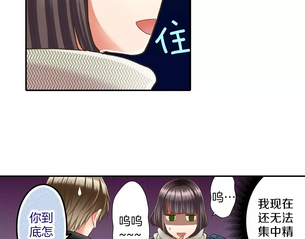 第51话 靠近94