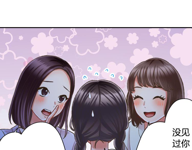 第138话 女友查岗85