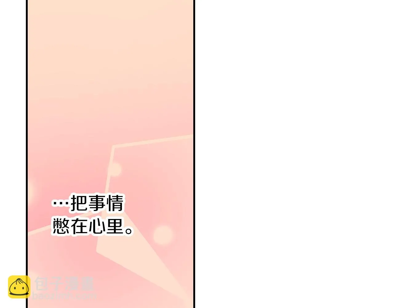 第96话 为难吗？45