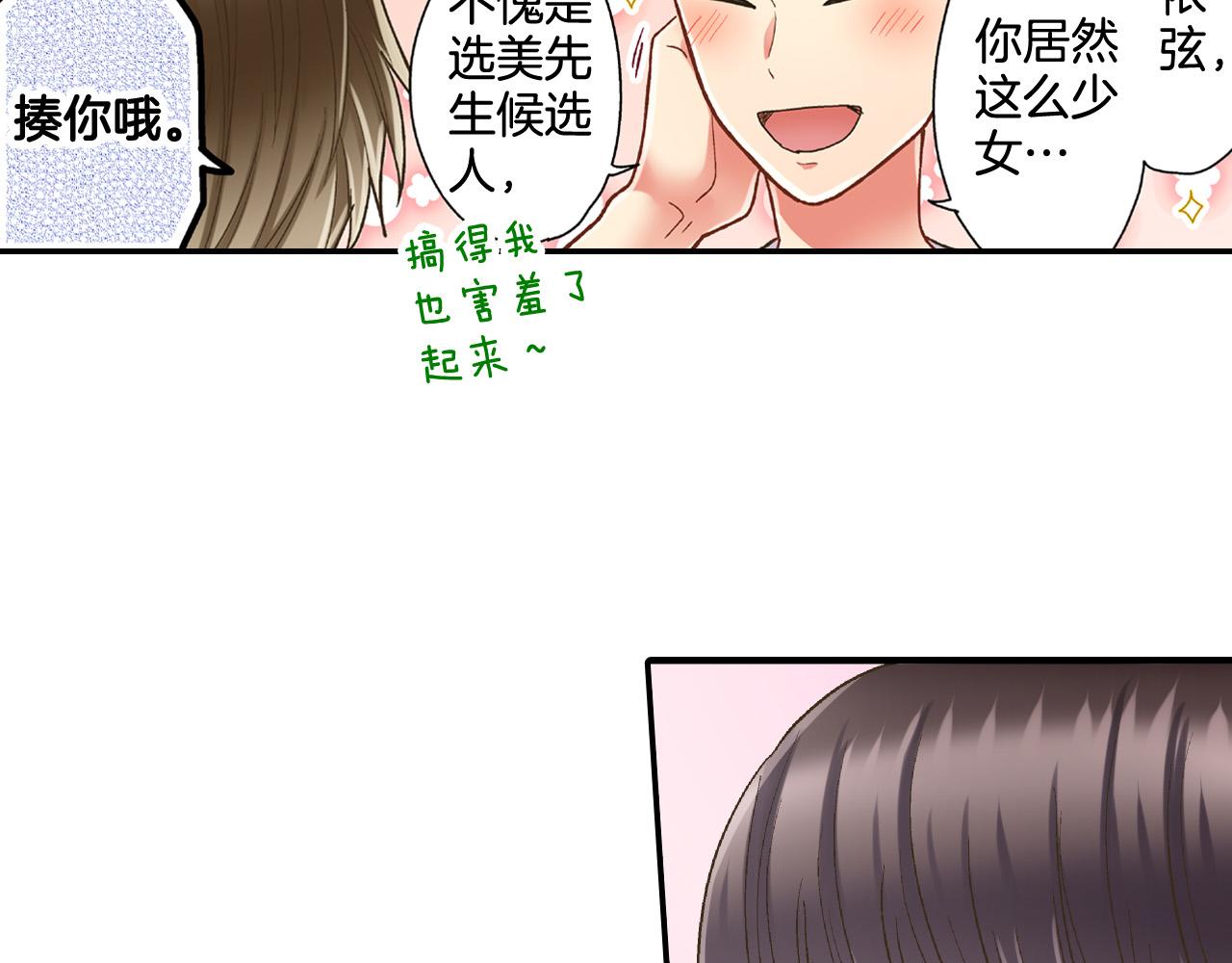 第142话 甜蜜合影17