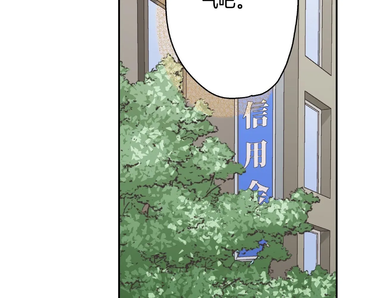 第172话 我们翘课吧！44