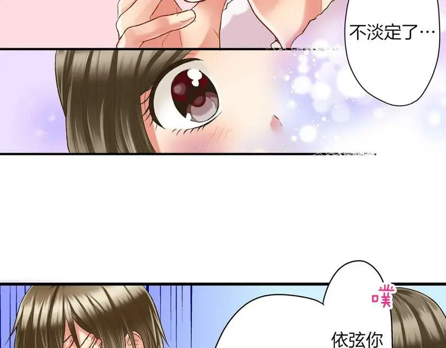 第26话 背叛我就要接受我的惩罚14