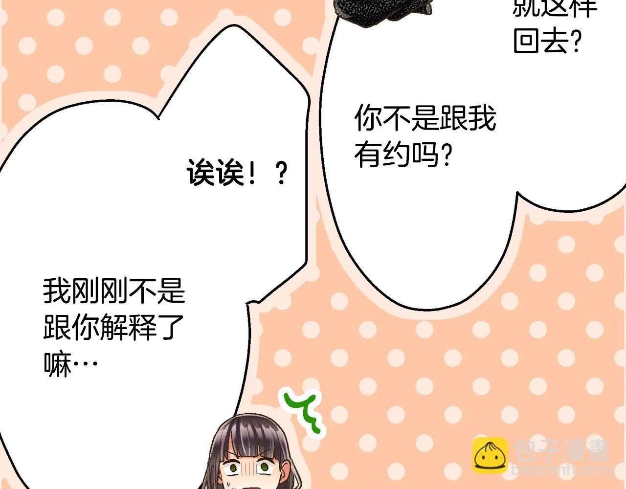 第91话 我没想法，只想你17