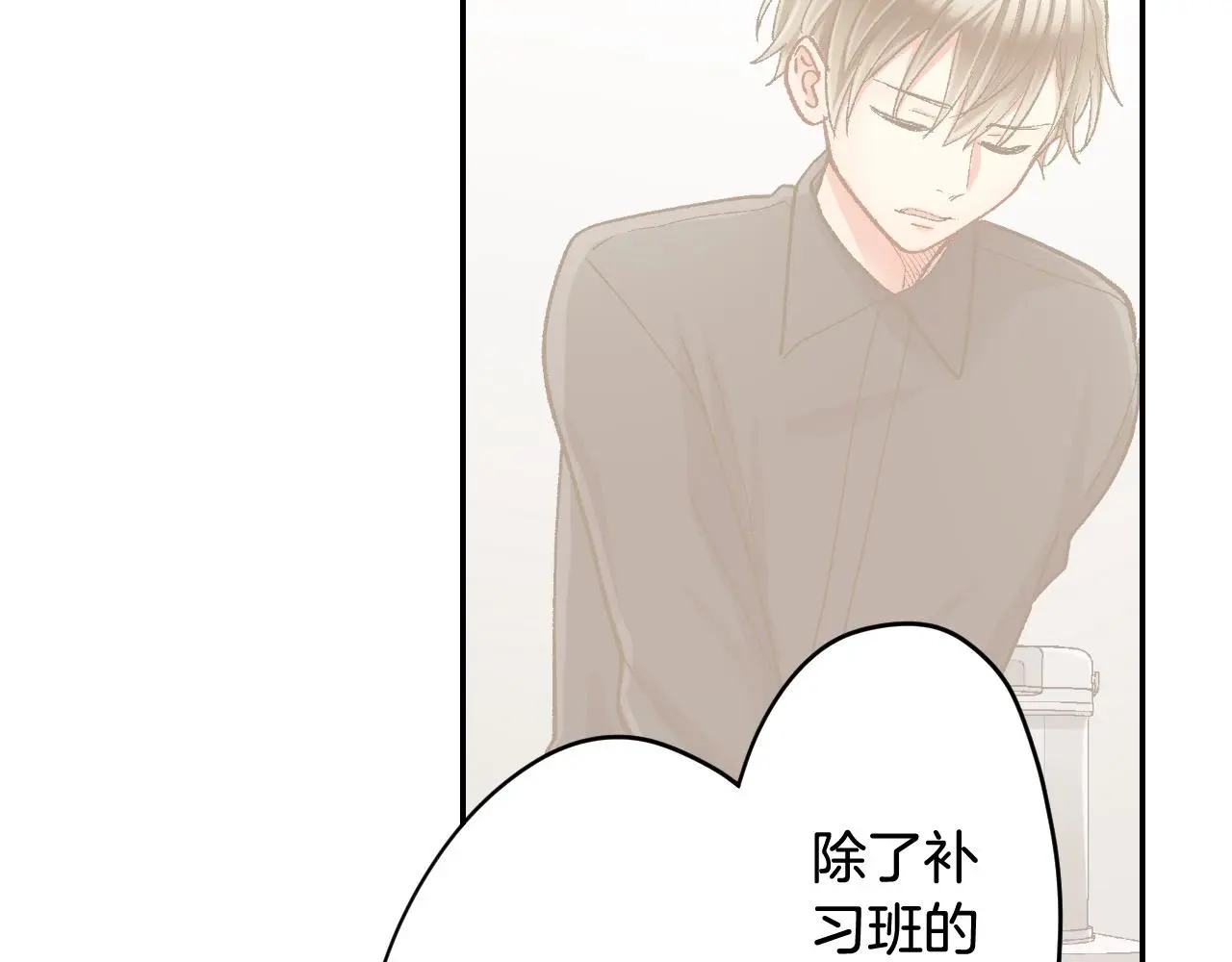 第177话 他在吃醋？52