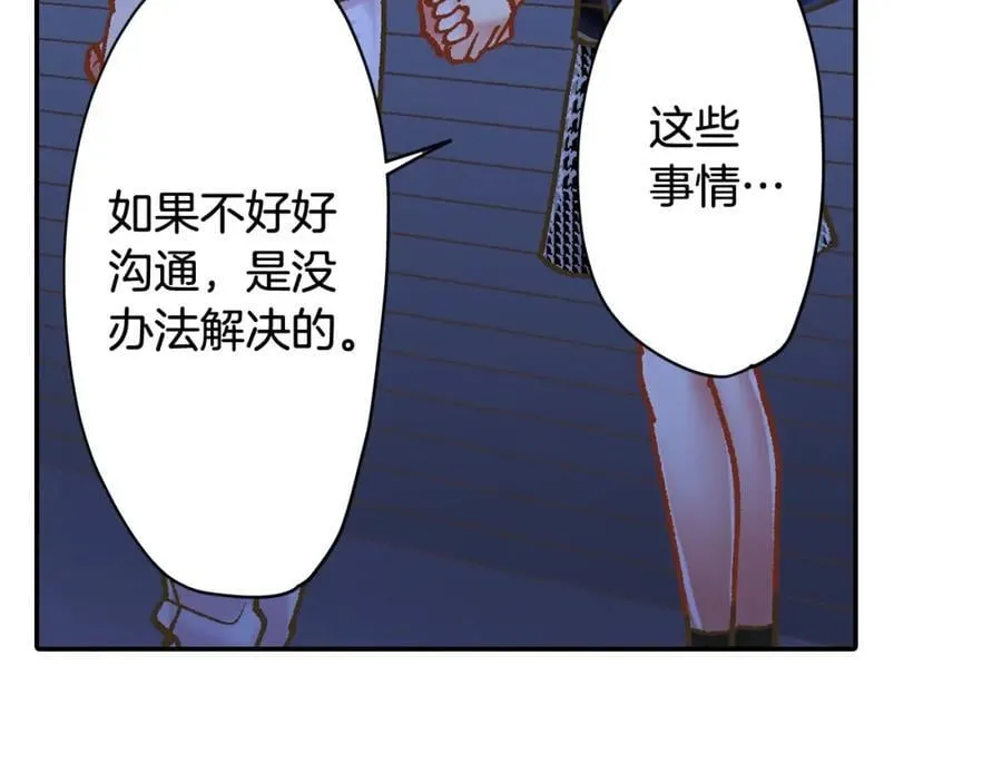 第181话 只要你在我身边就好5
