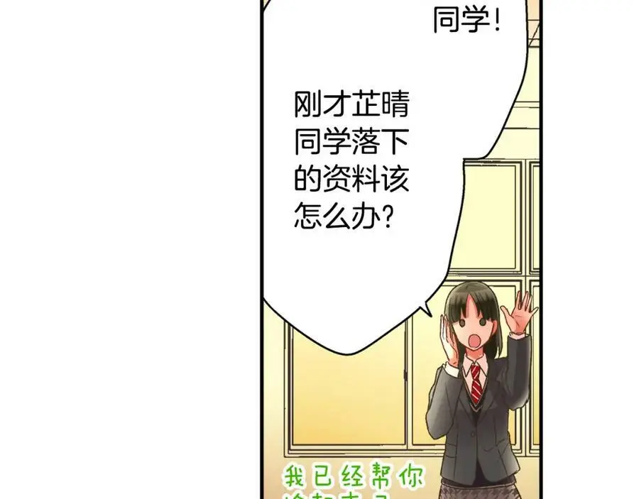 第36话 我真是差劲的人20