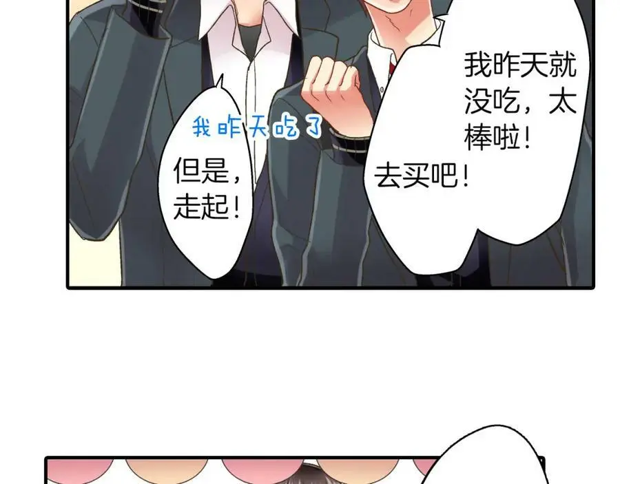 第32话 我也很在意你…5