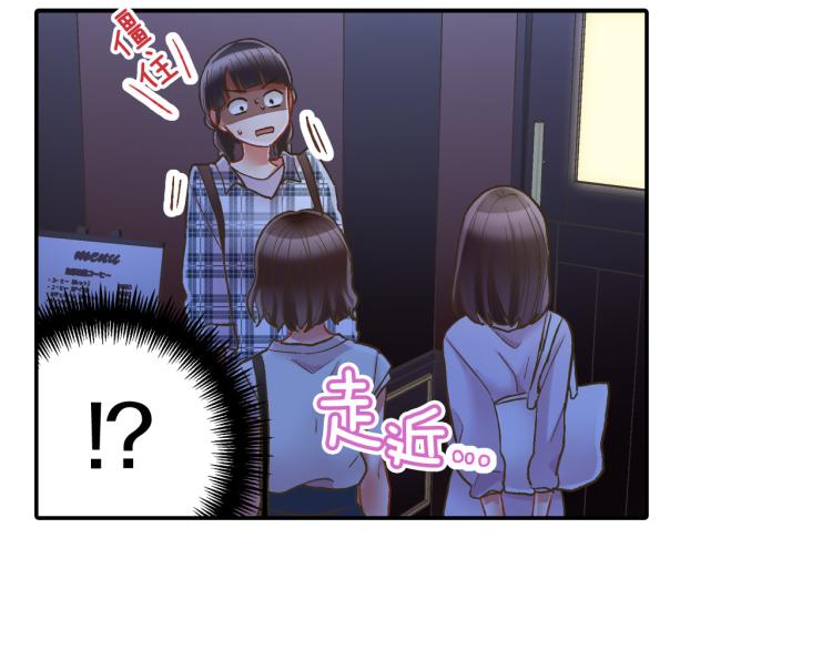 第138话 女友查岗84