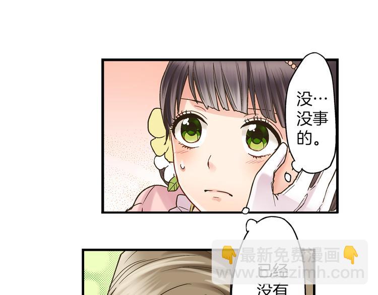第2话 当着全校的面拥抱？！83