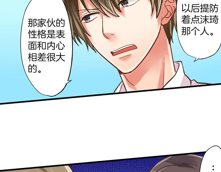 第8话 我会好好保护你的94
