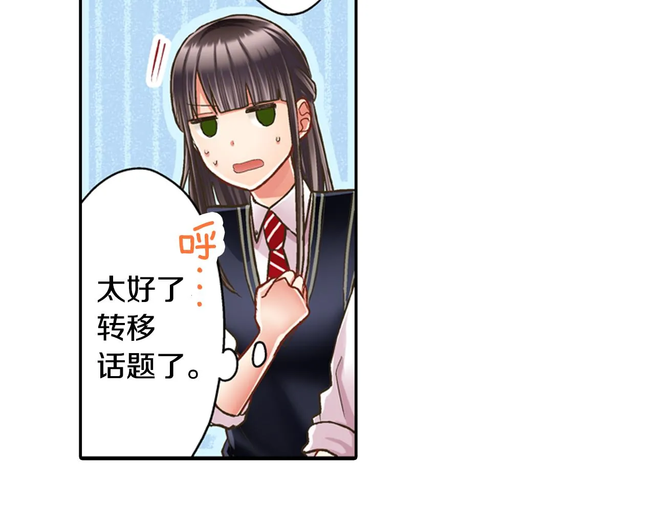 第61话 绝不离开你33
