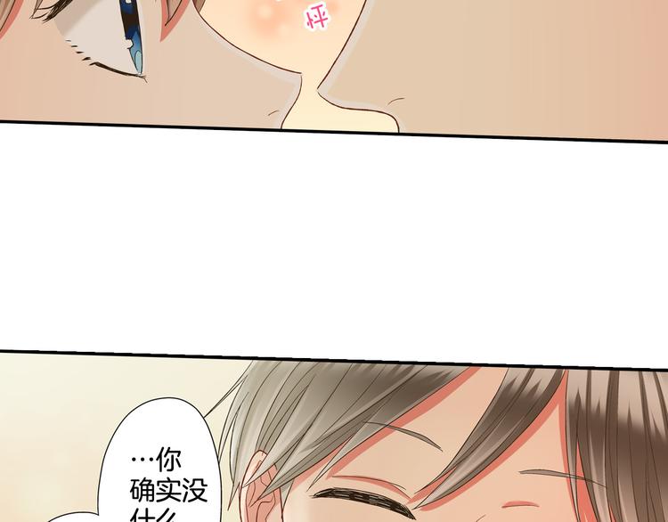 第133话 突然表白41