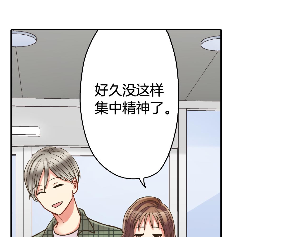 第156话 大胆求爱！57