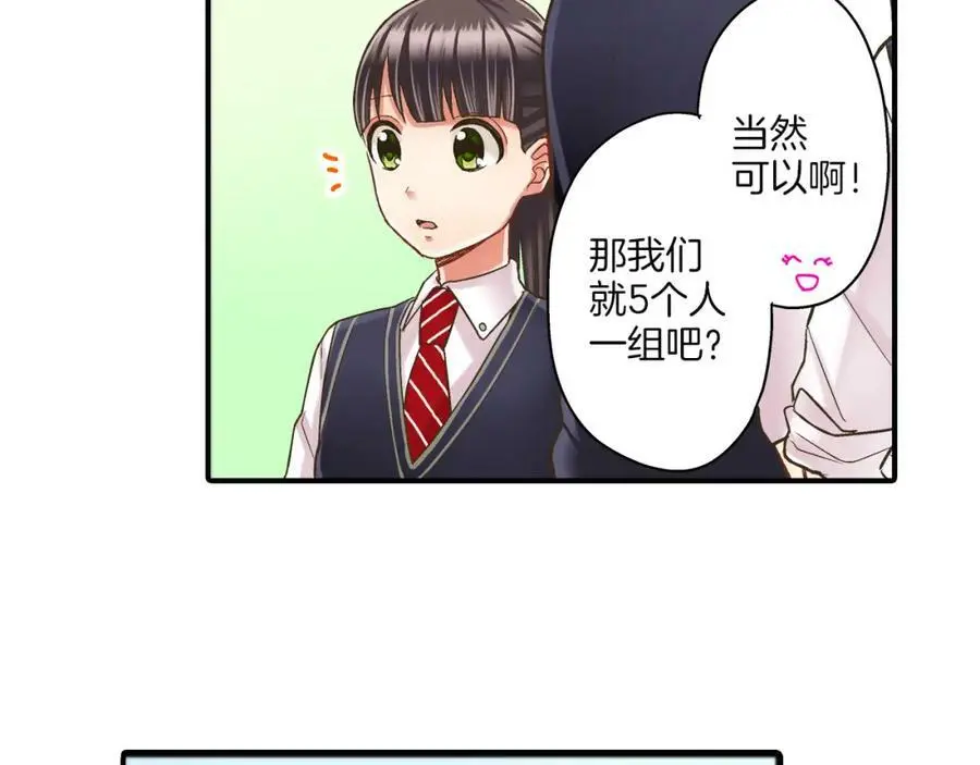 第27话 我来教你更主动吧！94