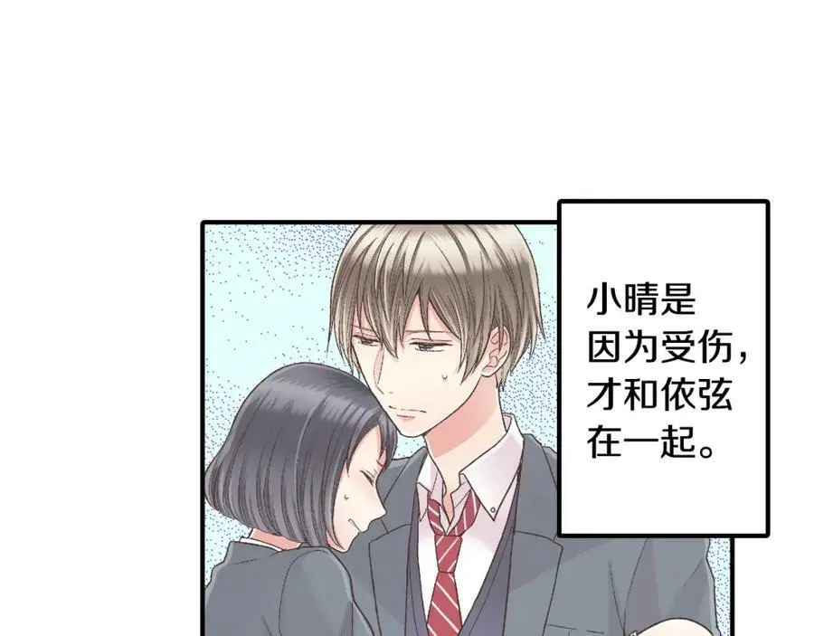 第36话 我真是差劲的人73