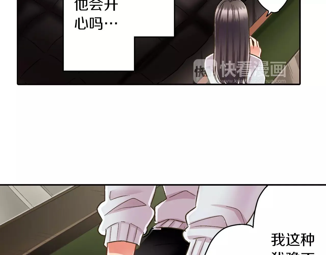 第50话 害羞极了76