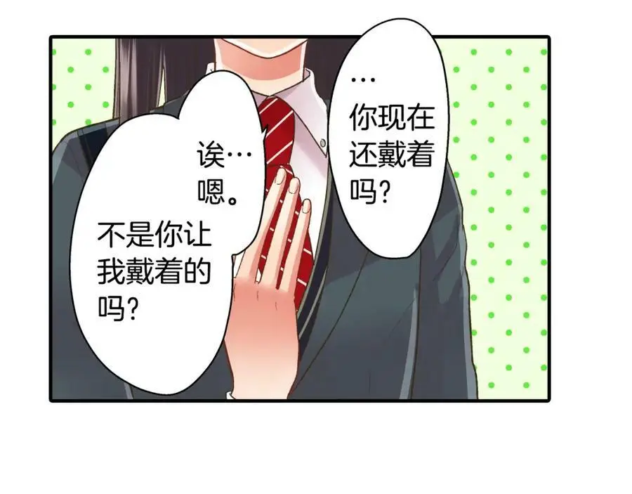 第35话 让人害羞的礼物86