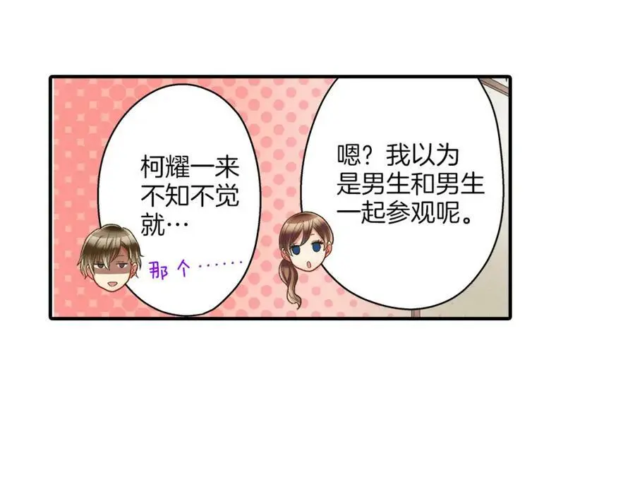 第30话 我一直很在意你！49