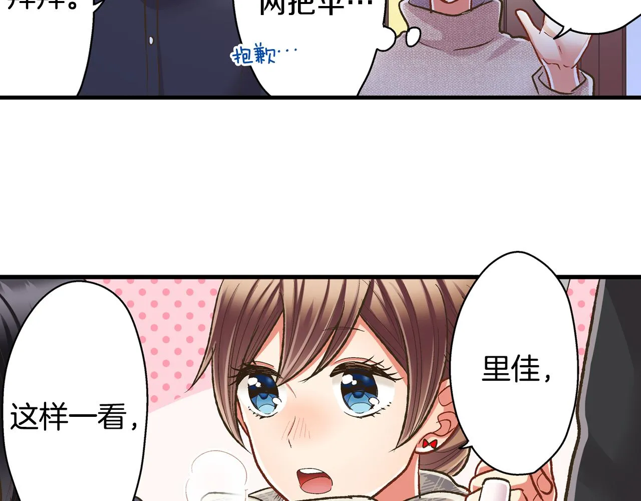 第72话 雨天路上要小心13