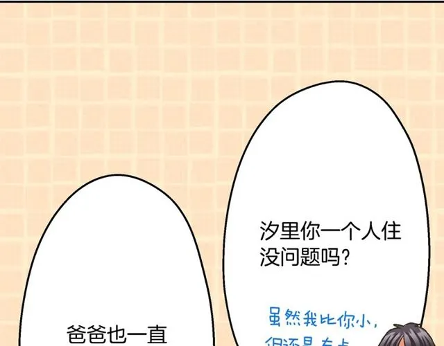 第90话 我比较想要你教我60