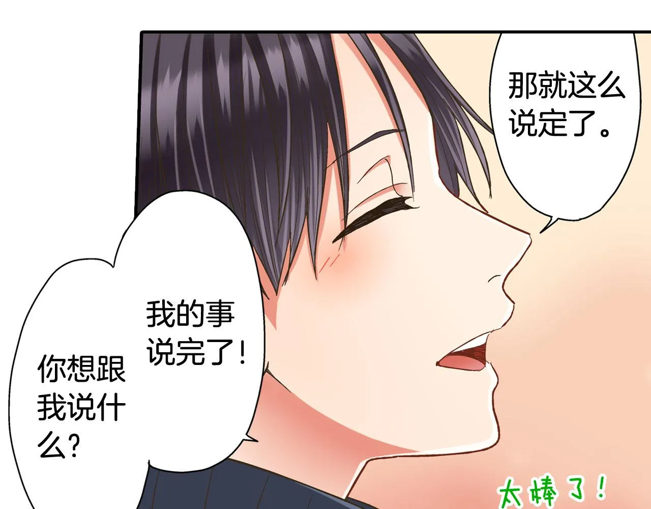 第120话 去提分手34