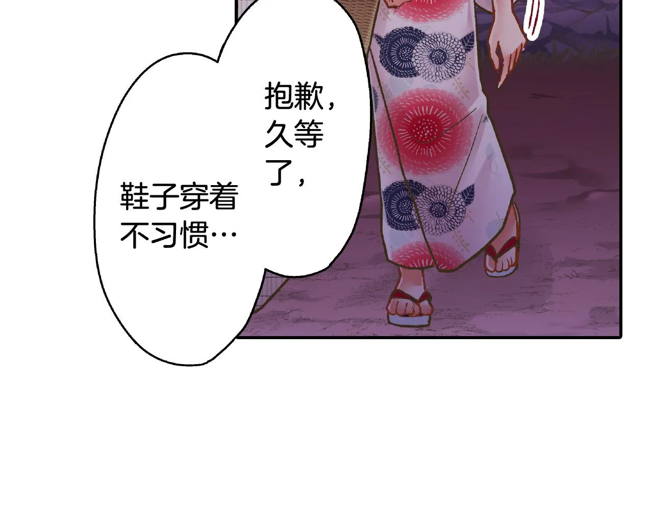 第165话 组队约会！78
