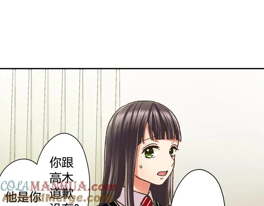 第182话 我们和好吧51