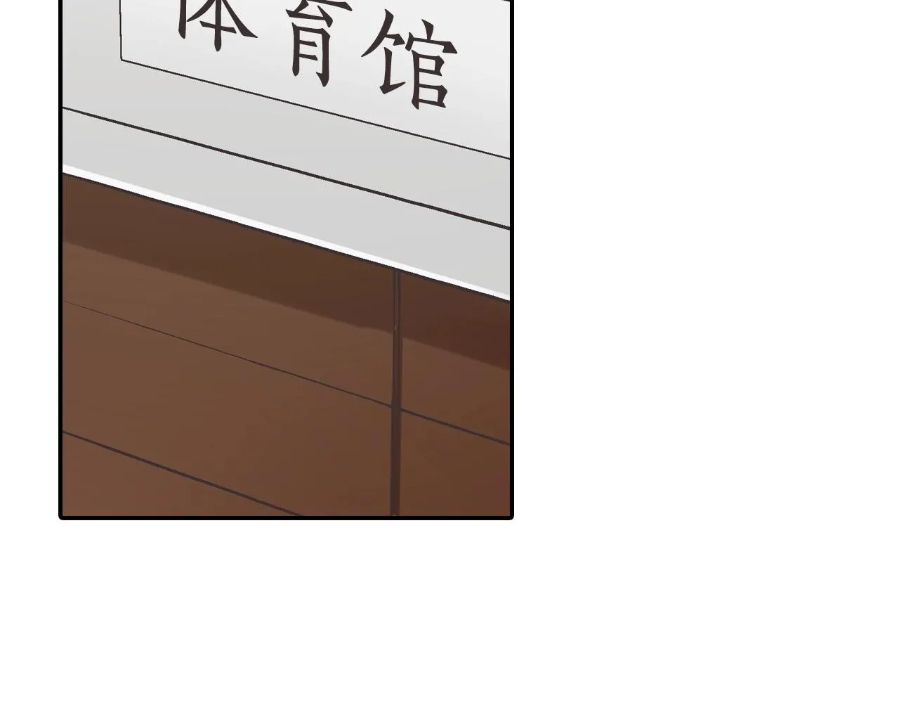 第100话 我可以自己走的1