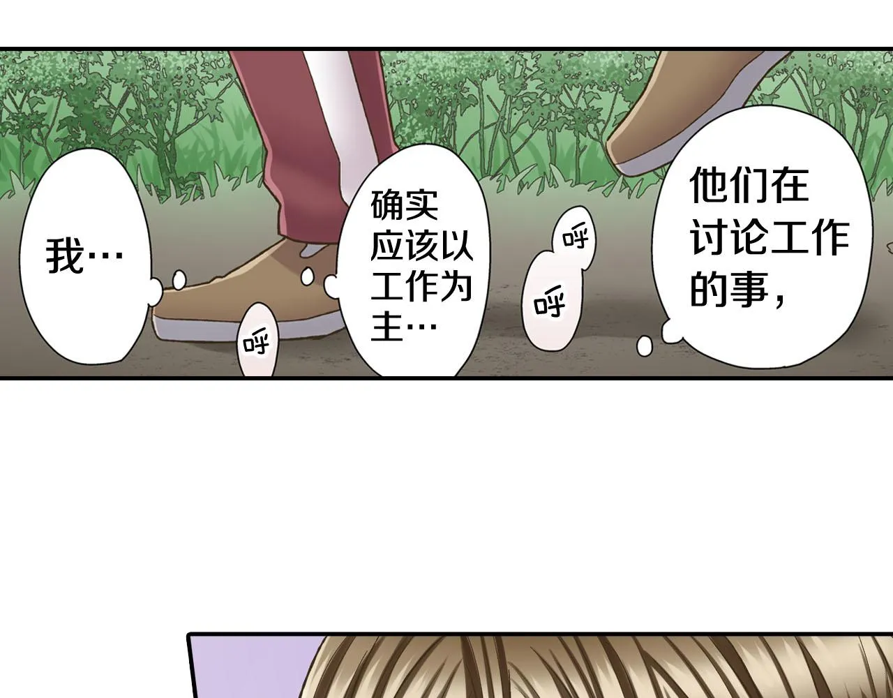 第119话 好丢脸72