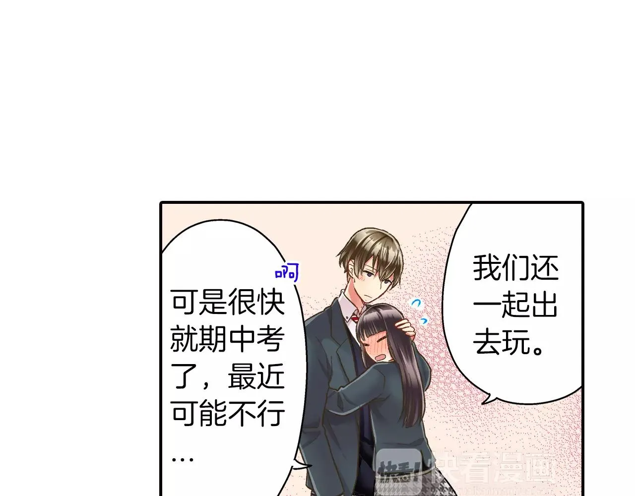 第47话 一起复习功课吧21
