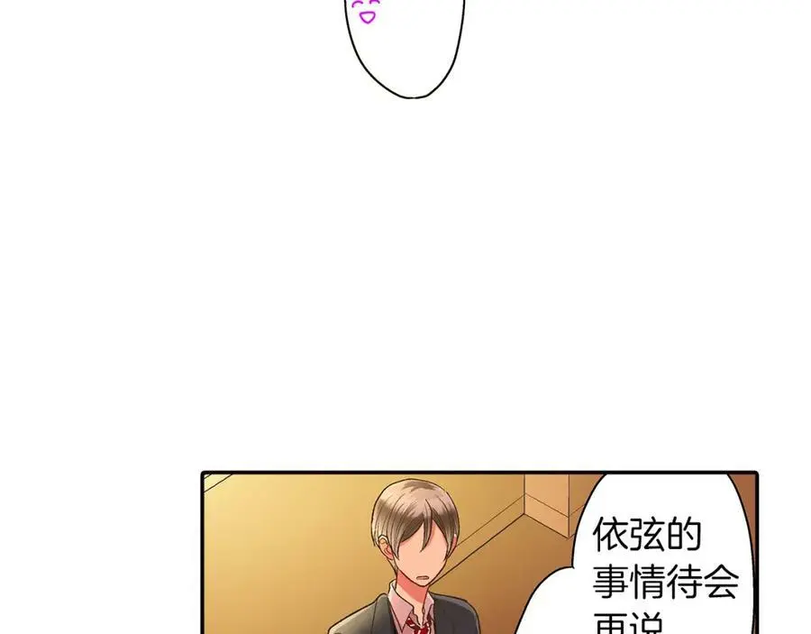 第38话 开心？难过？86