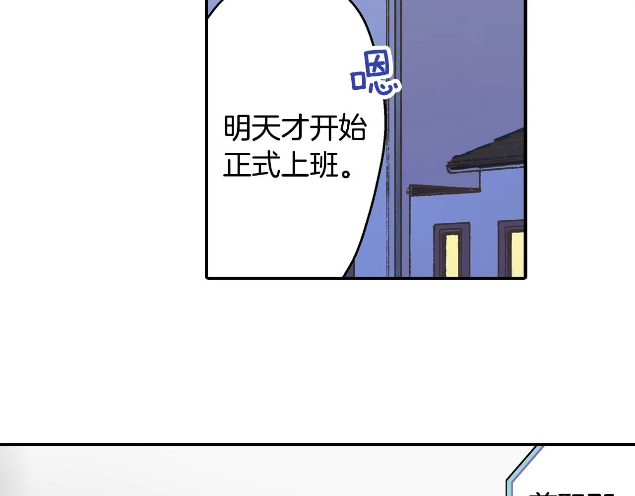 第78话 想念你的声音11