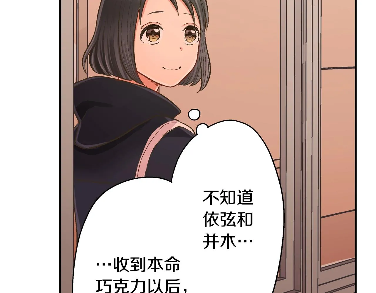 第94话 巧克力17