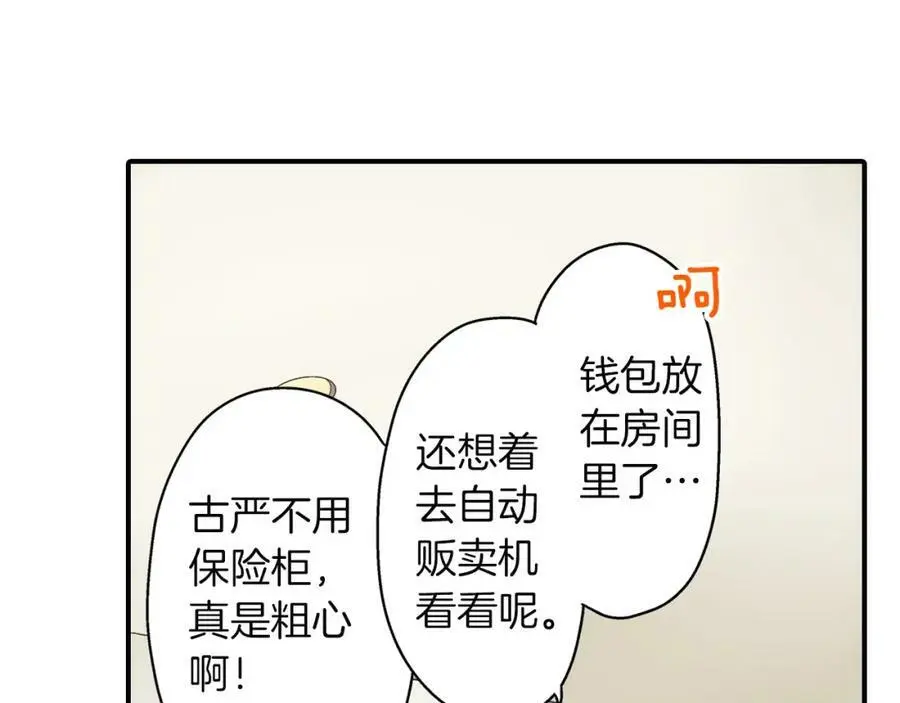 第31话 我到底在自作多情什么30