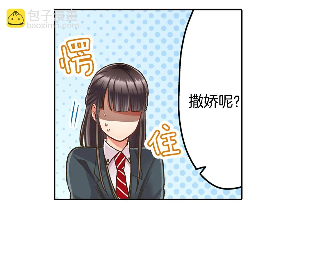 第59话 超帅的男生！18